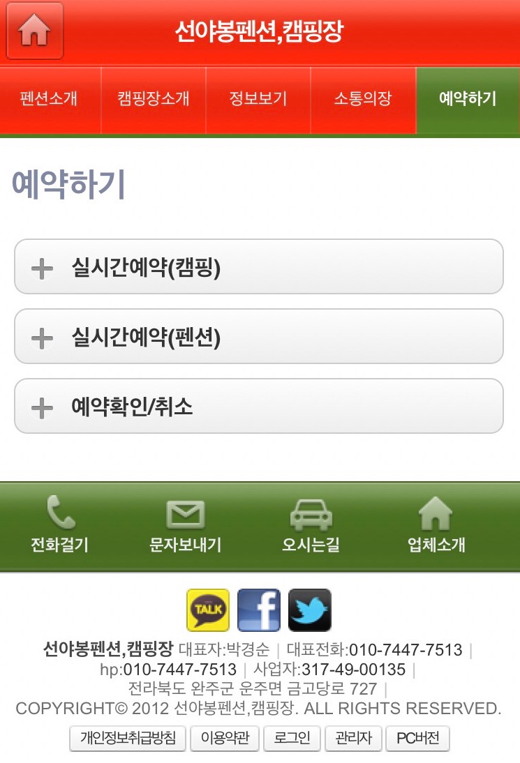 선야봉캠핑장 이미지