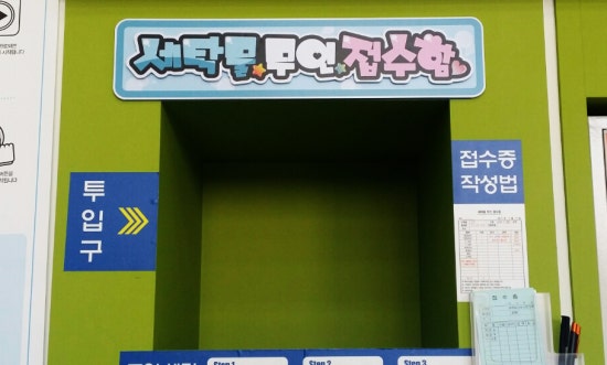 크린토피아코인워시천안 이미지