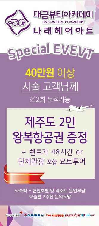 나래헤어 이미지
