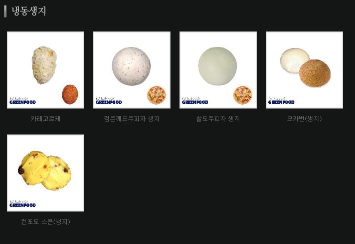 그린식품(주) 이미지