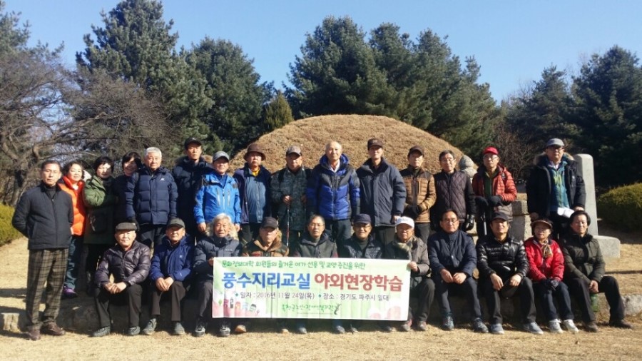 파주장묘 이미지