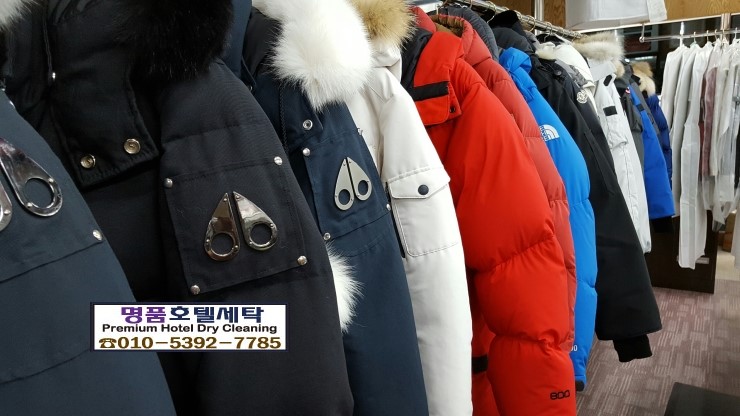 제왕세탁소 이미지