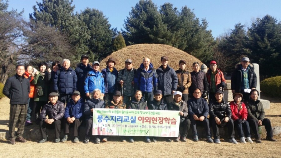 파주장묘 이미지