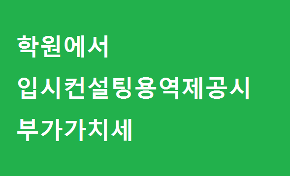 상담자문용역 이미지