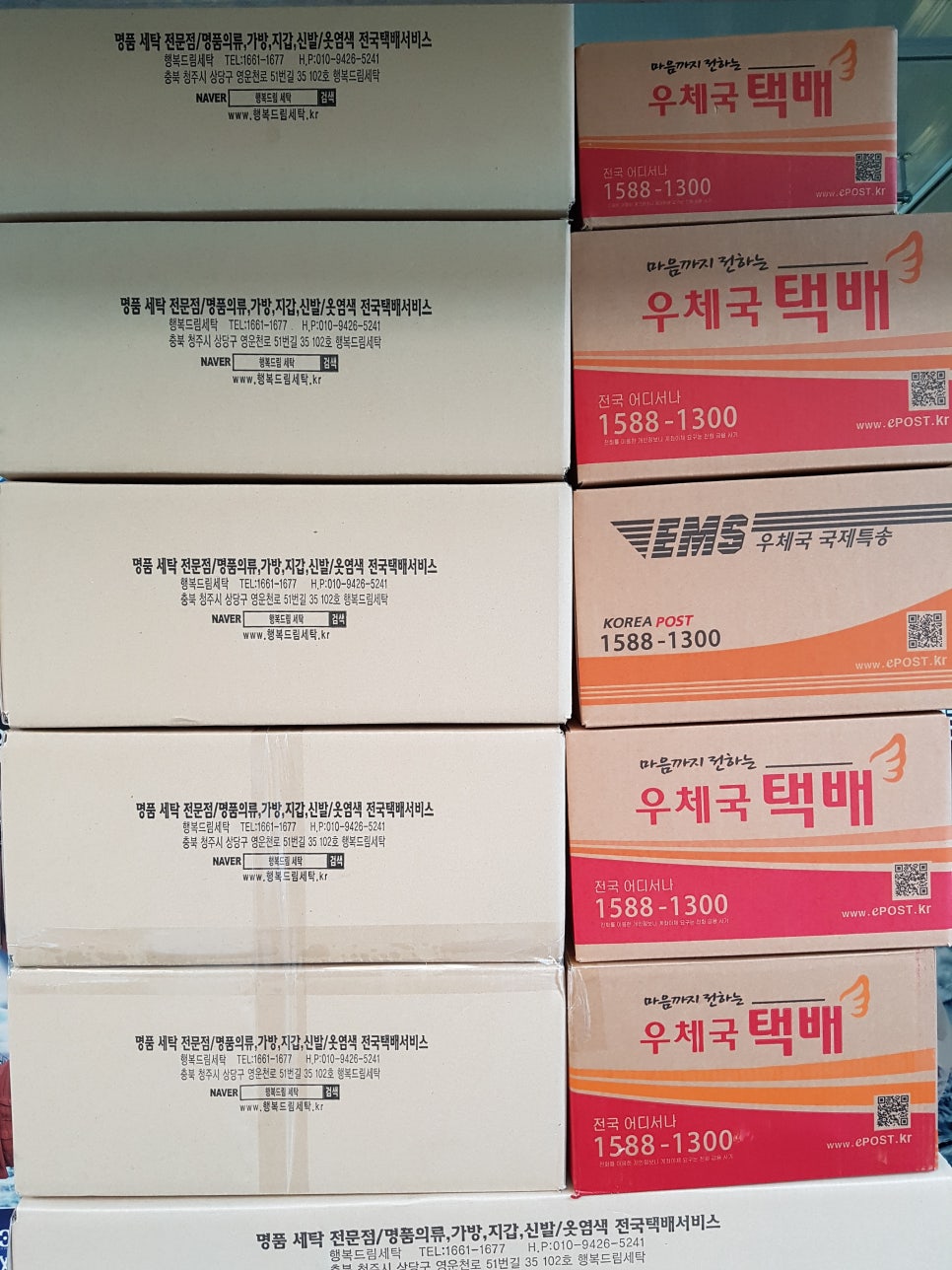 행복드림세탁 이미지