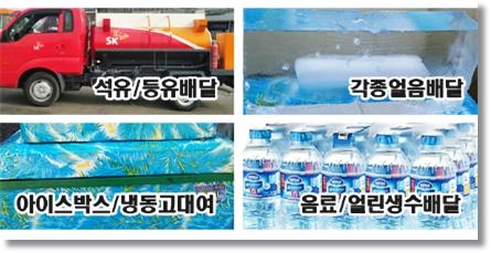 현대석유얼음 이미지