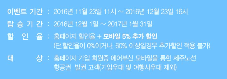 모바일제주 이미지