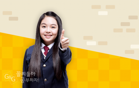 꼴찌들아공부하자 수원과외 이미지