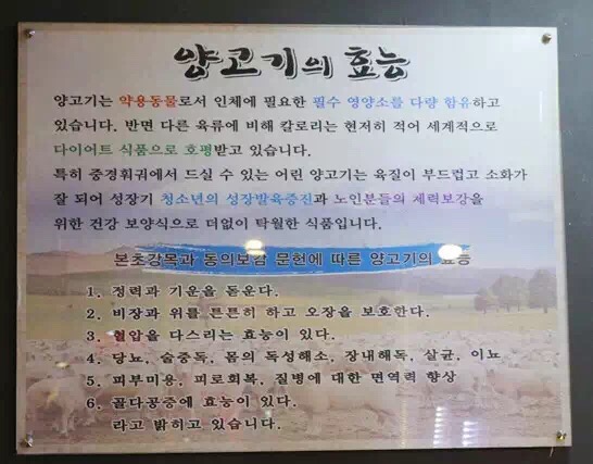 오두막&양꼬치 이미지