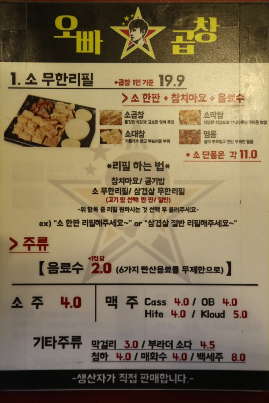 오빠곱창 이미지
