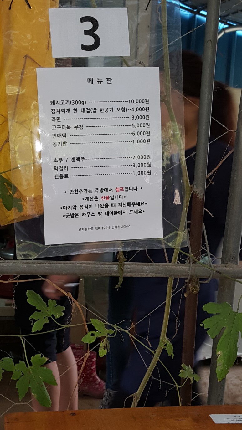 연화농원 이미지