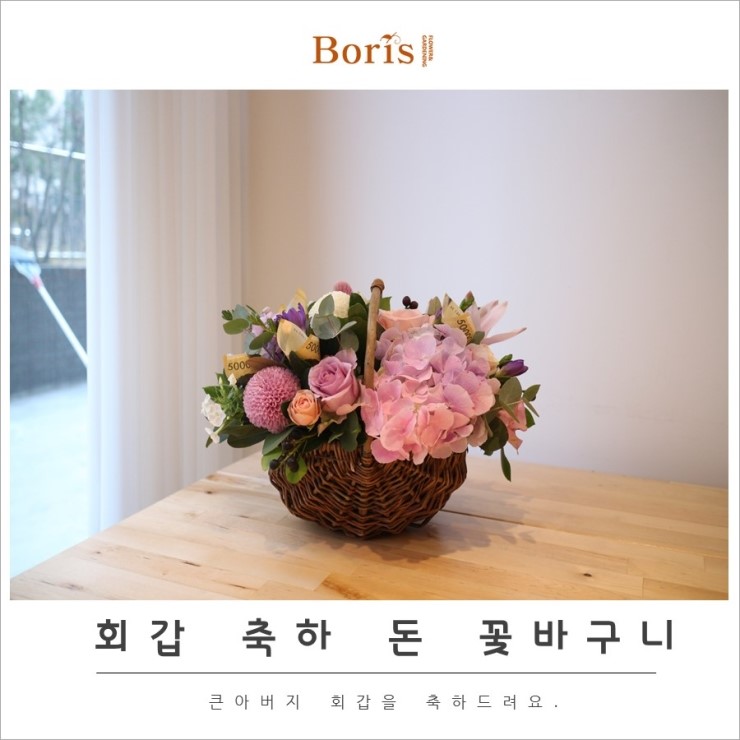 보리스플라워 이미지