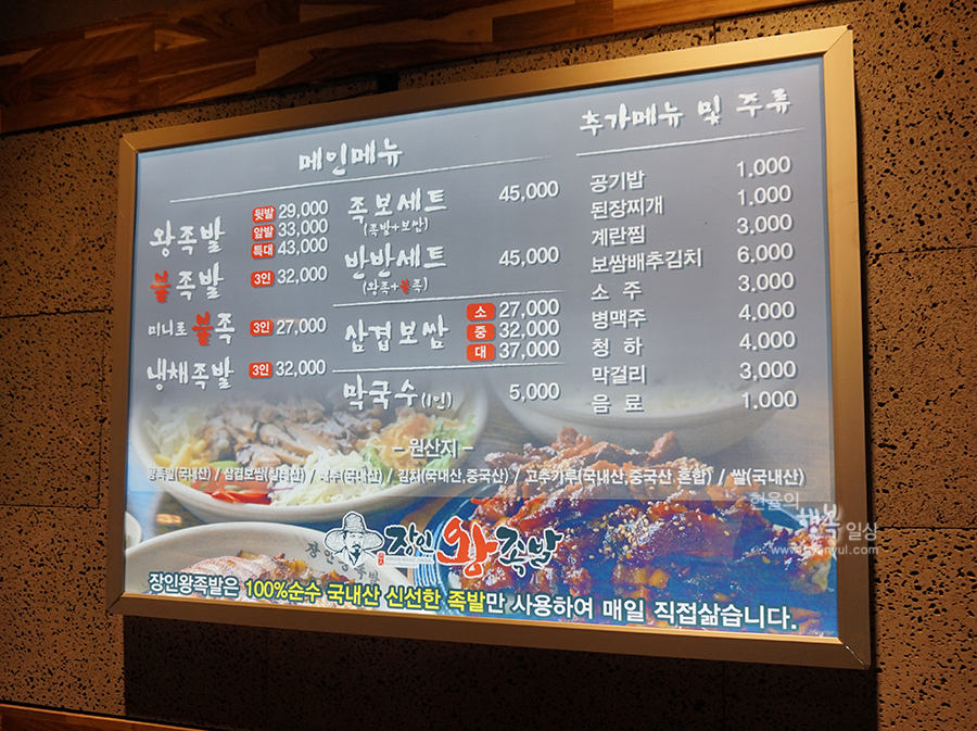 장인왕족발 이미지