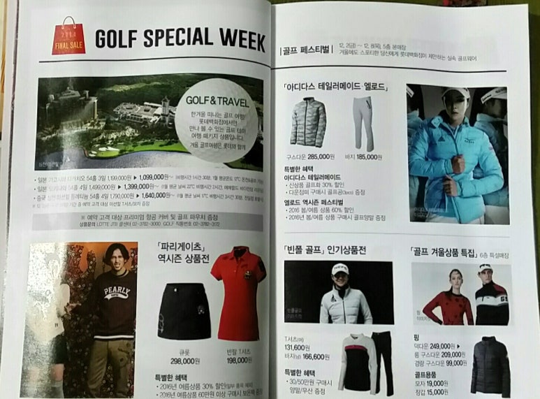 빈폴골프롯데 이미지