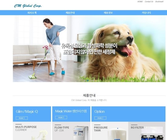 씨엠글로벌 이미지