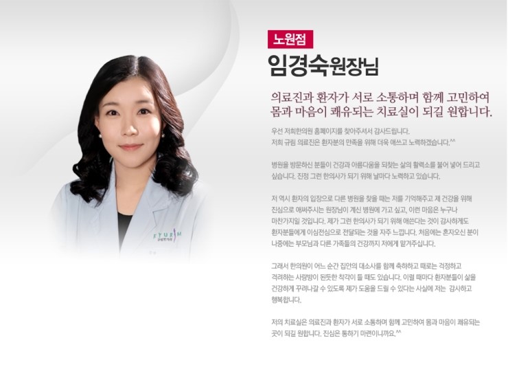 임한의원 이미지