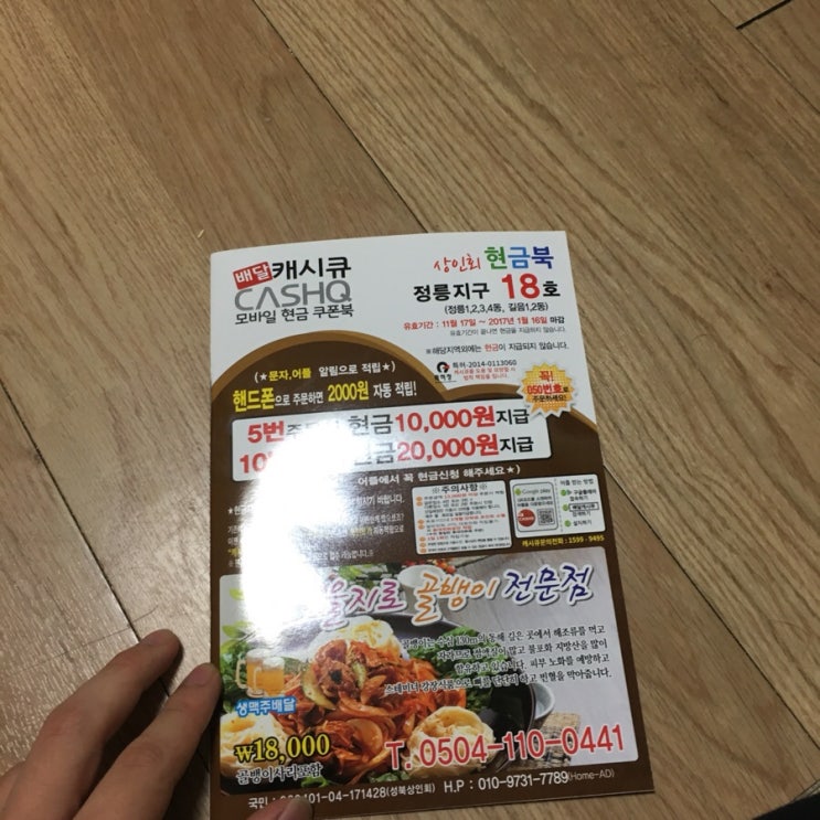 피자나라치킨공주정릉점 이미지