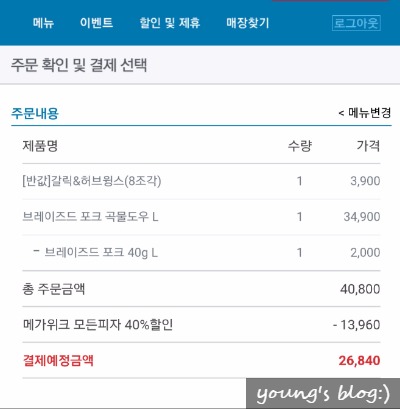 메가피자 이미지