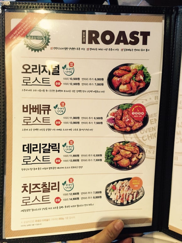 치킨마루송도 이미지