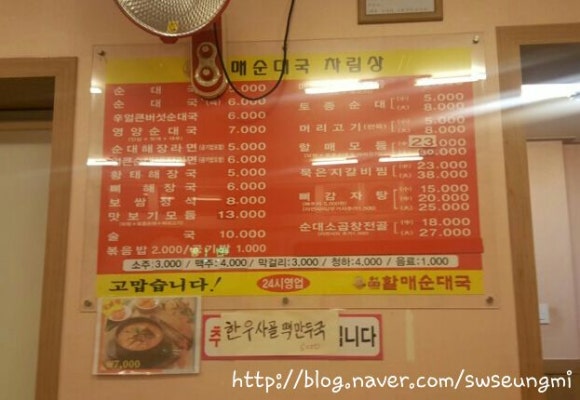 오거리순대국 이미지