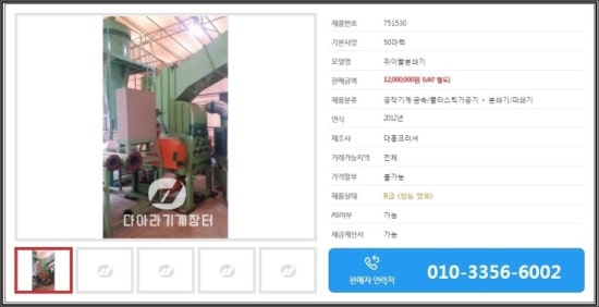 대흥프라스틱 이미지