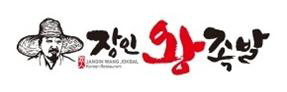 장인왕족발 이미지