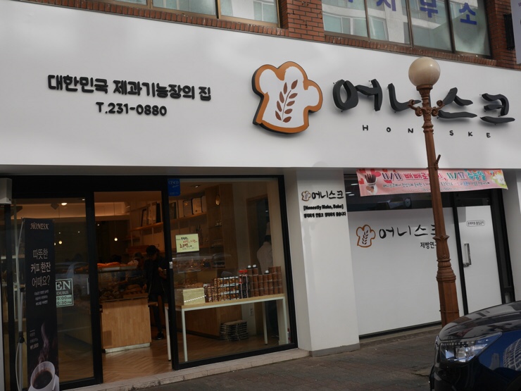 어니스크포항 이미지