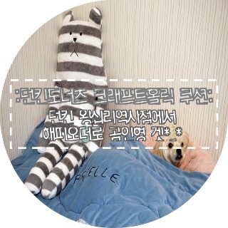 던킨도너츠 왕십리민자역사점 이미지