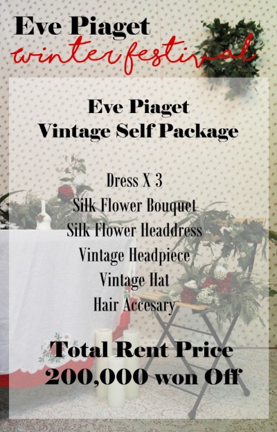 이브피아제(eve piaget) 이미지