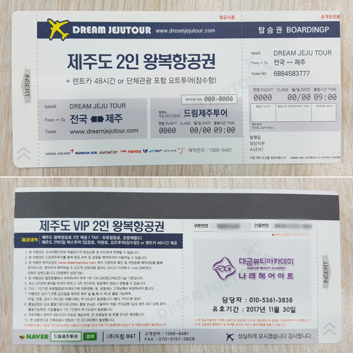 가고파헤어 이미지
