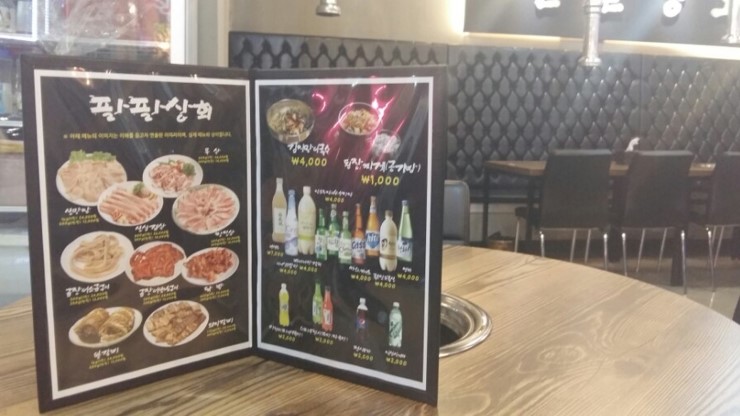 팔팔상회 이미지