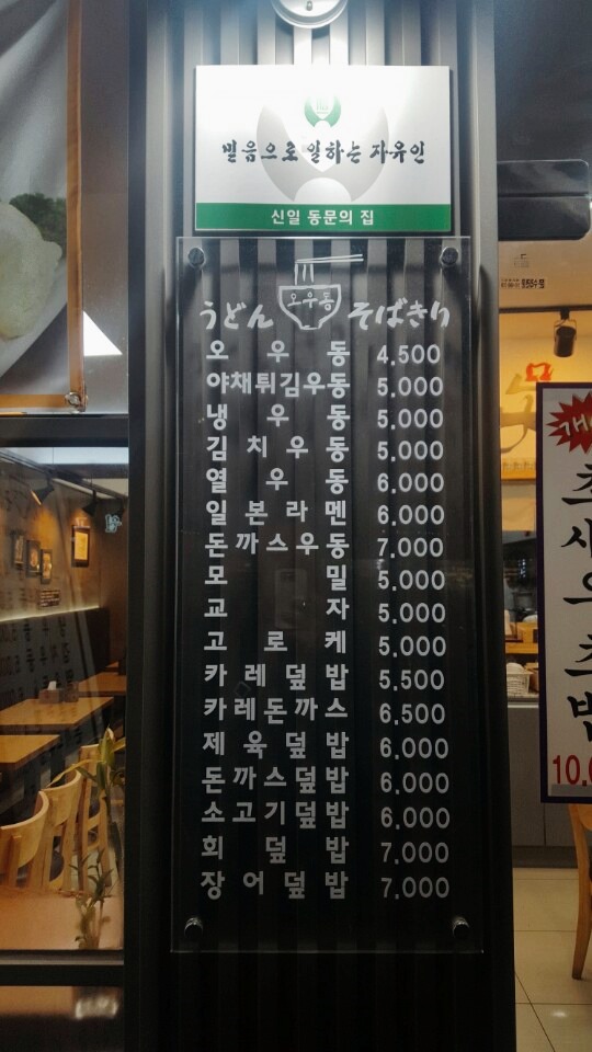 오우동 이미지