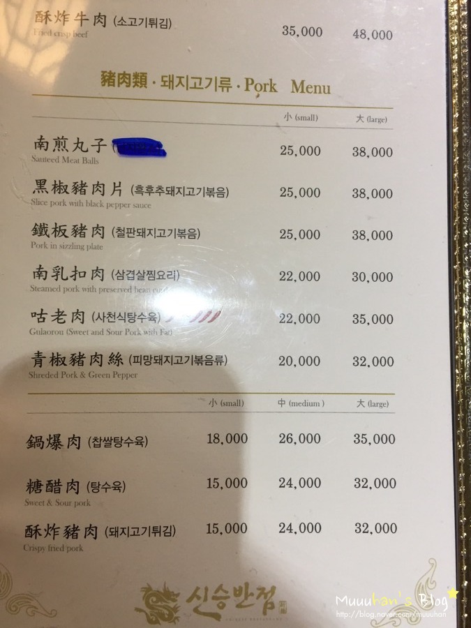 대로반점 이미지