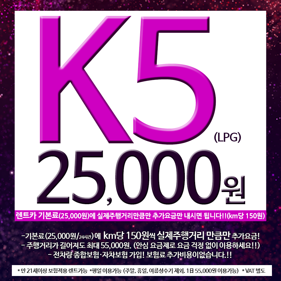 미래렌트카 이미지