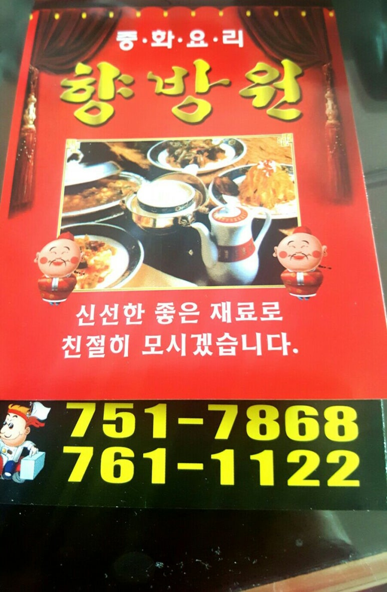 향방원 이미지