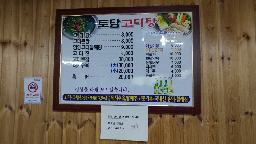 낙동강어탕국수 이미지