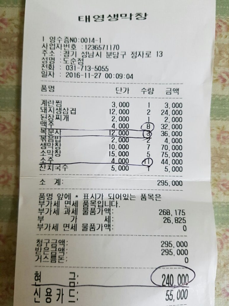 월드생막창 이미지