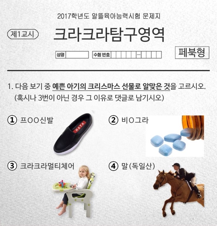 크라크라 이미지