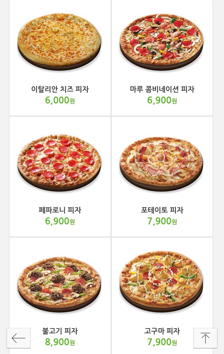 피자마루 이미지