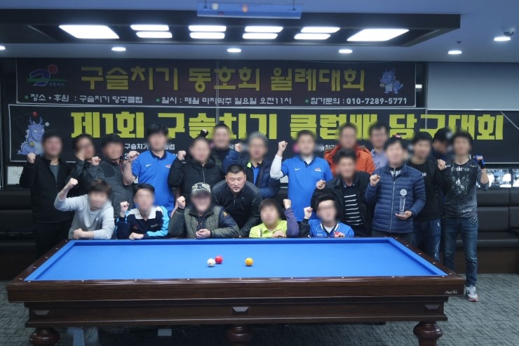 더큐당구클럽 이미지