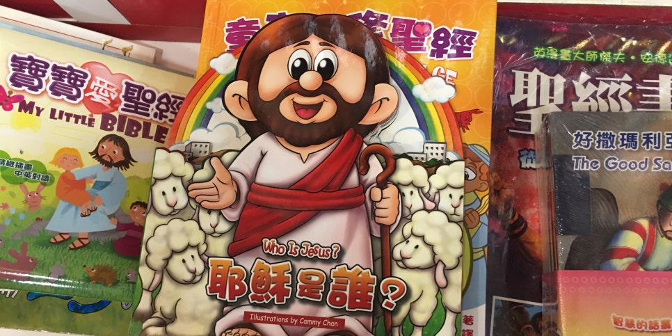 엘림기독서점 이미지