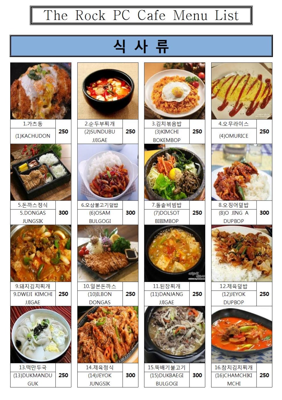 PC토랑 이미지