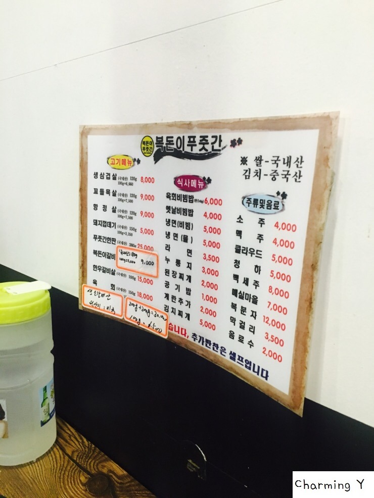우리소푸줏간 이미지