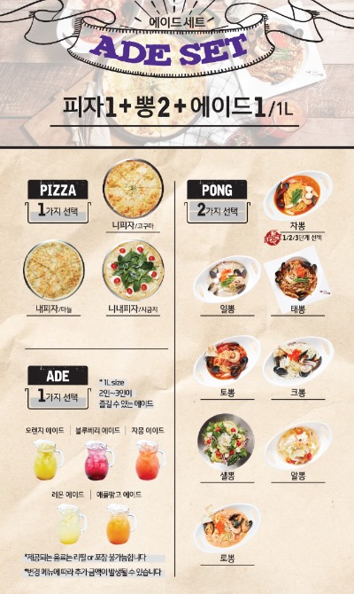 니뽕내뽕 이미지