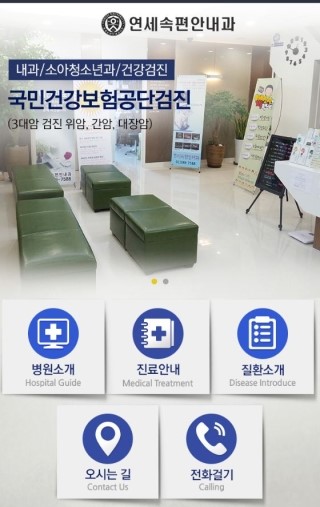 속편안내과 이미지