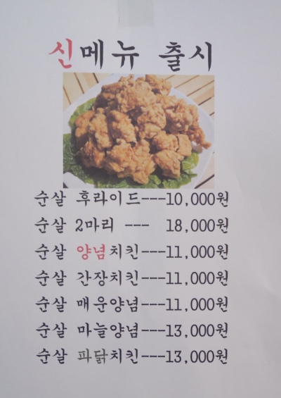 장터즉석치킨 이미지