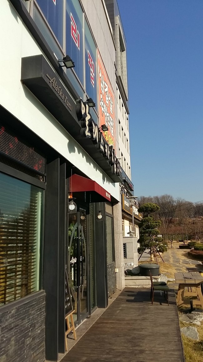 알라스카참치 이미지