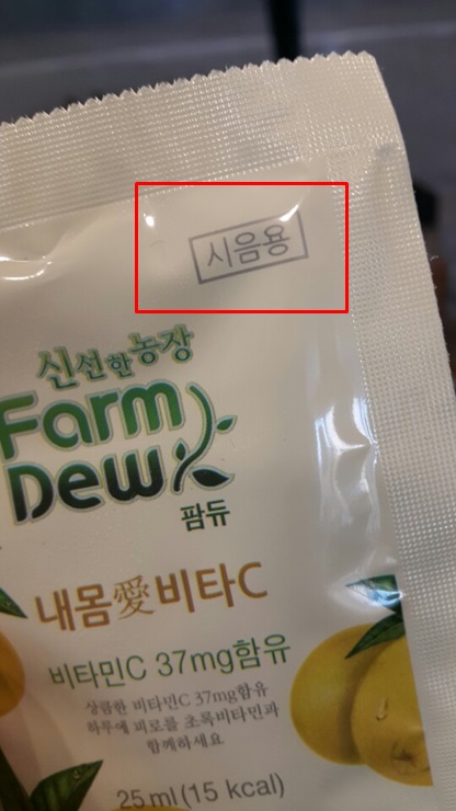 참선진녹즙 이미지