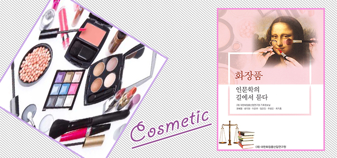미래화장품 이미지