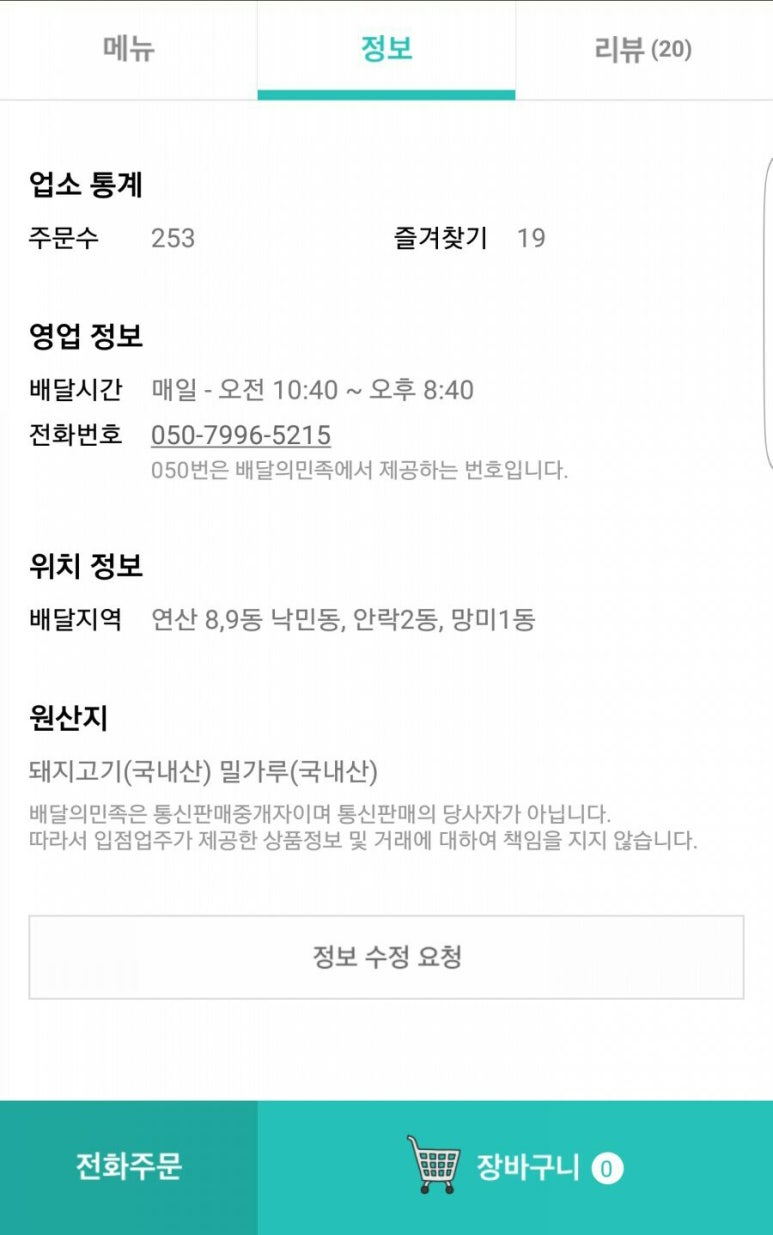 향방원 이미지